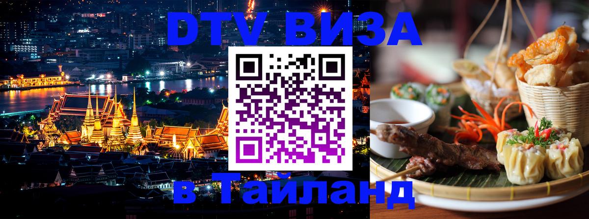 Сколько стоит DTV виза — актуальные цены, оформление даже без документов - 